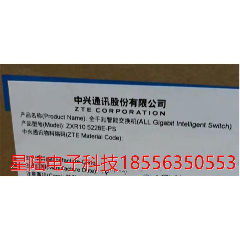 中兴ZXR10 5228E-PS 24口全千兆POE供电管