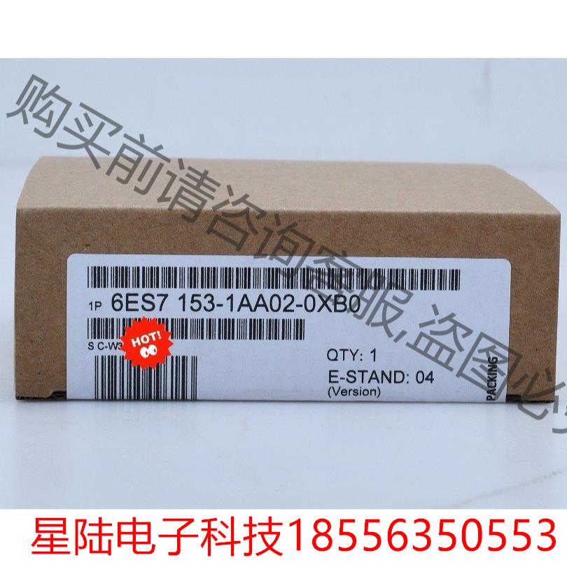 全新未拆封6ES7153-1AA02-0XB0产品质保一年 非标价