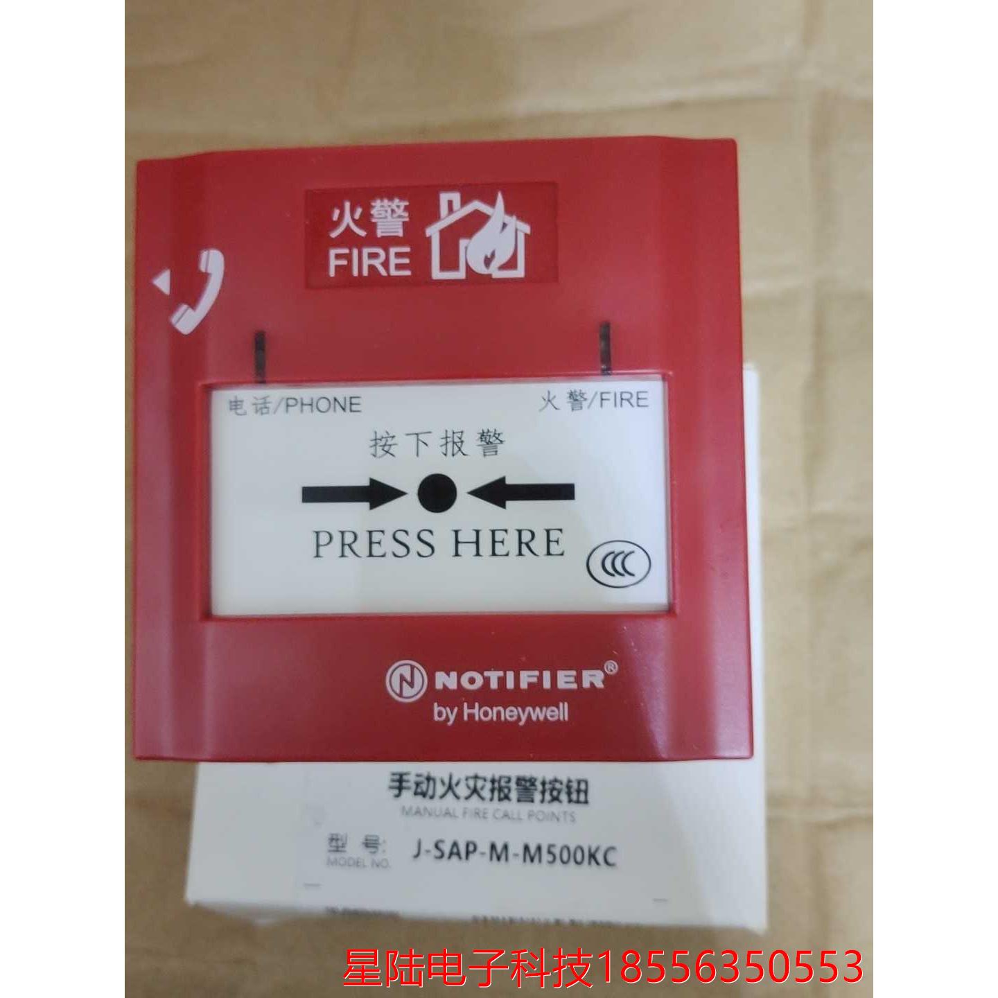 全新诺帝菲尔手动火灾报警按钮M500KC,议价产品