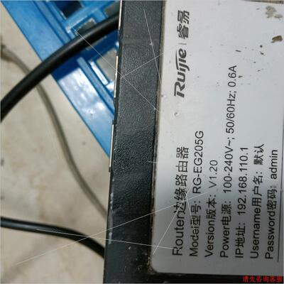 锐捷锐易边缘路由器RG-EG205G V2请咨询客服