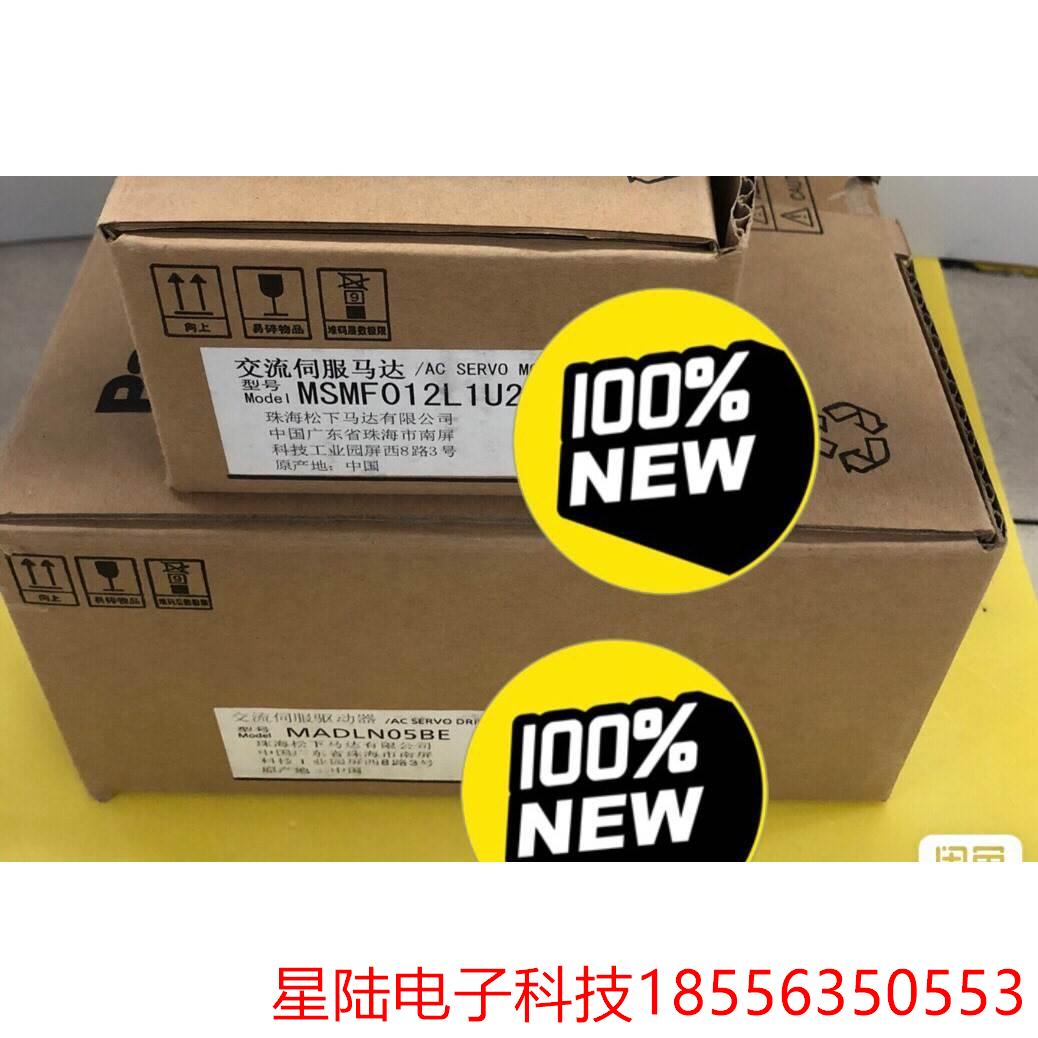MSMF012L1U2M+MADLN05BE全新原装正品