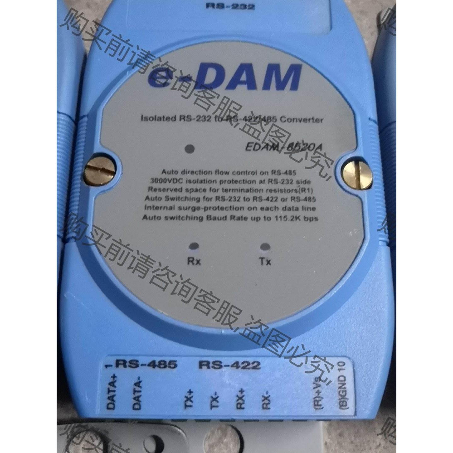 eDAM-8520A RS-232/RS-422/485 转 议价出售