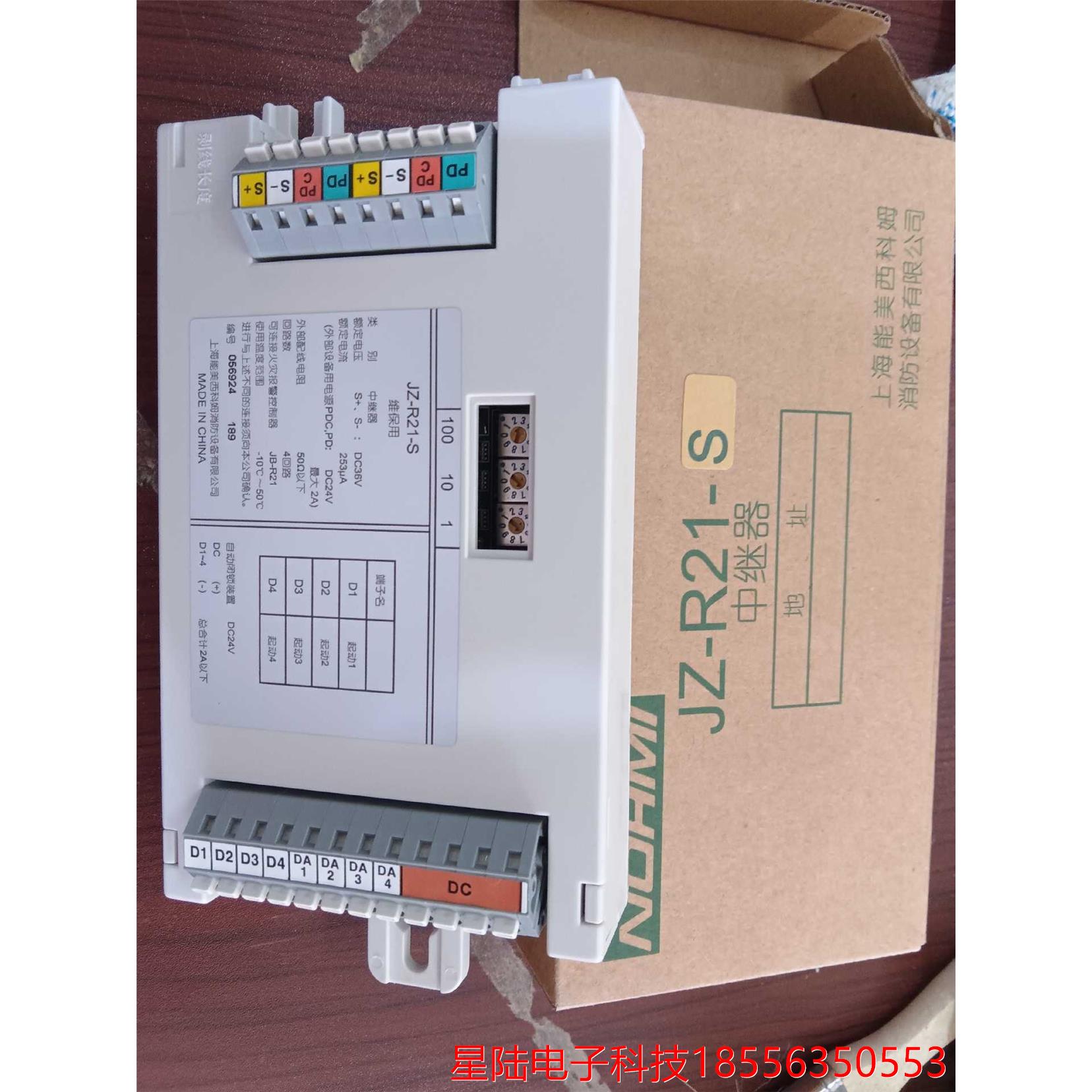 能美 全新JZ-R21-S中继器 上海能美西科姆 JZ-R2议价产品
