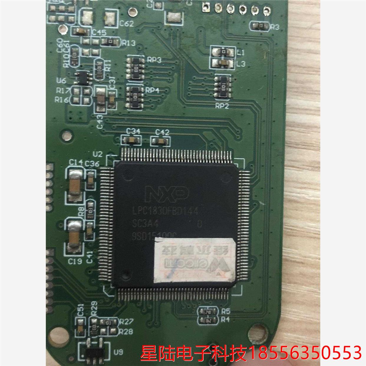 lpc1830fbd144，nxp芯片，漂亮针脚完整，仅一片议价