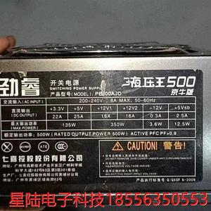 电源500w 特价特价!大水牛 劲睿液压王500京牛版pe5