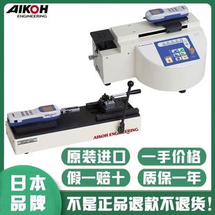 日本AIKOH愛(ài)光臥式 2252R 2254 電動(dòng)支架線束拉拔力架測(cè)試臺(tái)MODEL