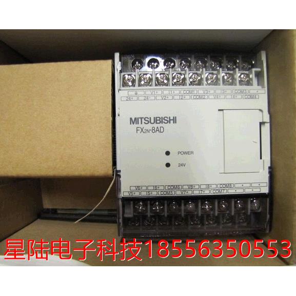 三菱PLC模块 FX2N-8AD 8通道模拟量模块 全新原装 特价包邮