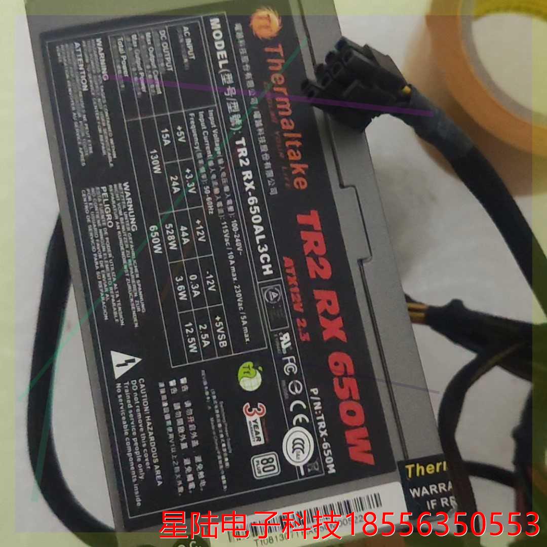 Tt-tr2-rx 650w半模组电源，成色新，功能完好，双
