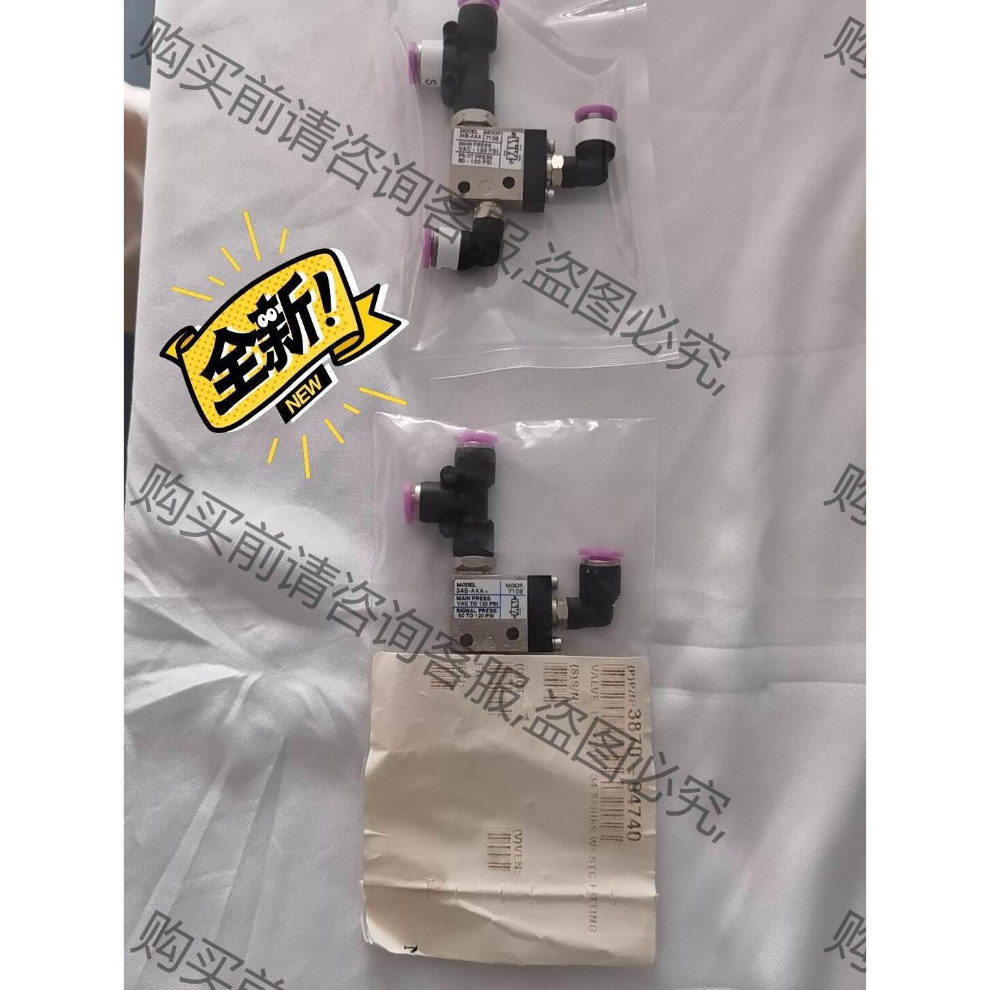 3870-04740，VALVE，LOCKOUT，34 SE 议价产品