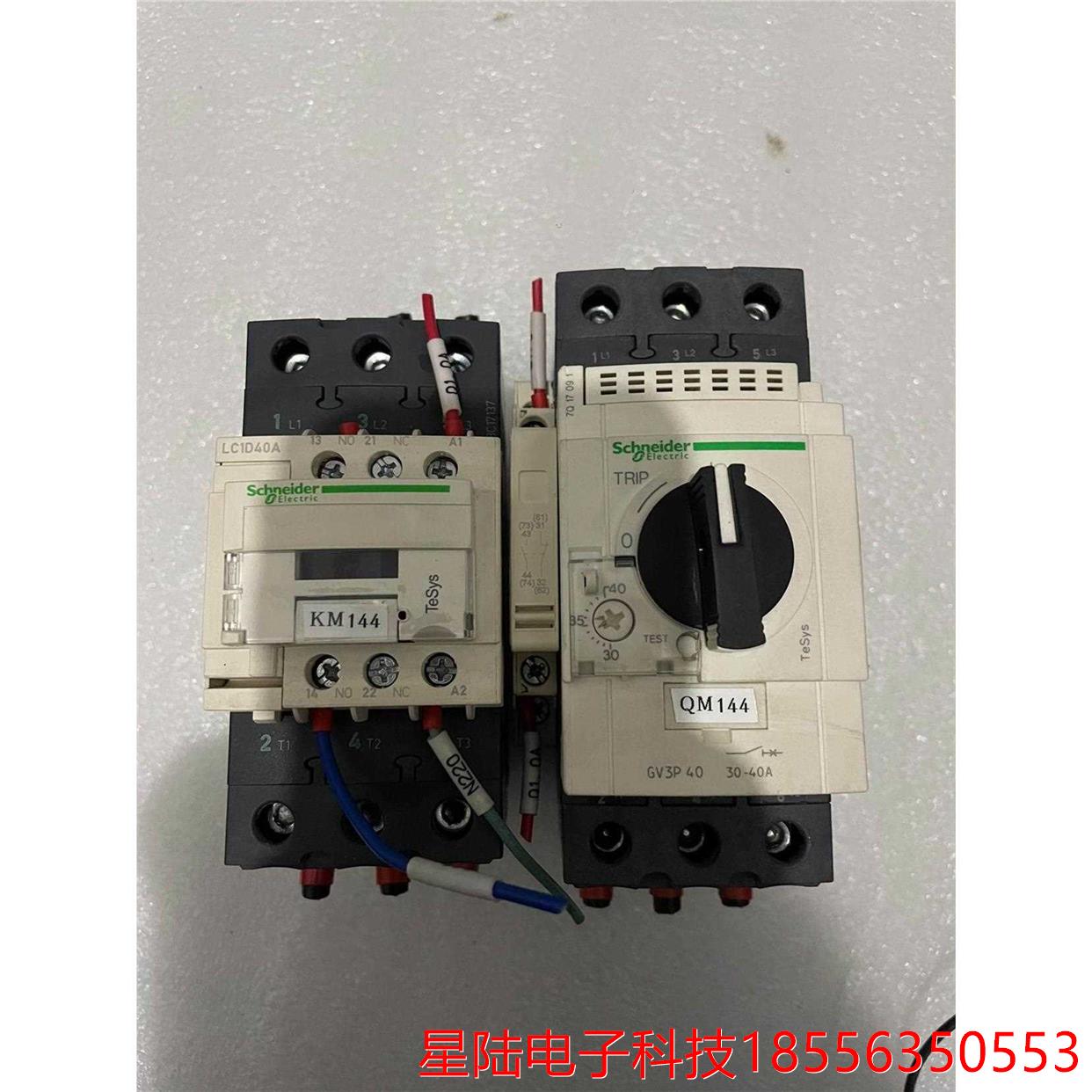 正品施耐德交流接触器 LC1D40A 220v
