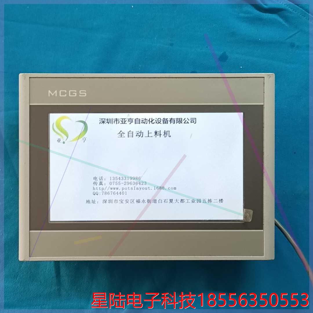 mcgsTpc昆仑通态  TPC7012EW