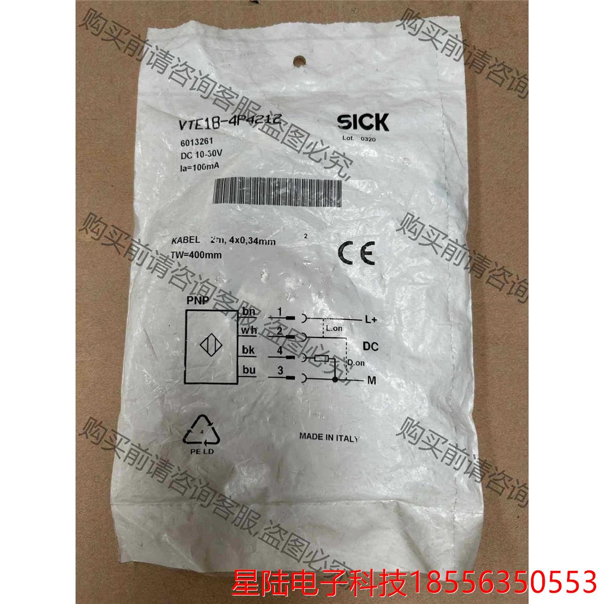SICK/施克 光电开关 VTE18-4P4212  PNP 议价品