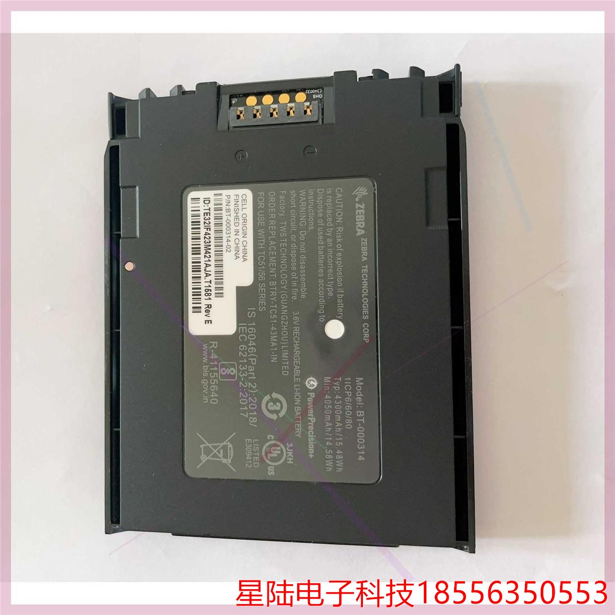 ZEBRA斑马TC50 TC51 TC56 TC510数据采