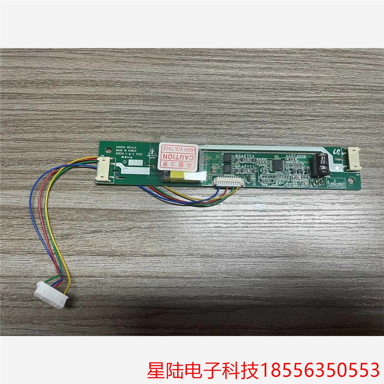双灯大口 高压条 GH001A REV4.0 GH001HB议价