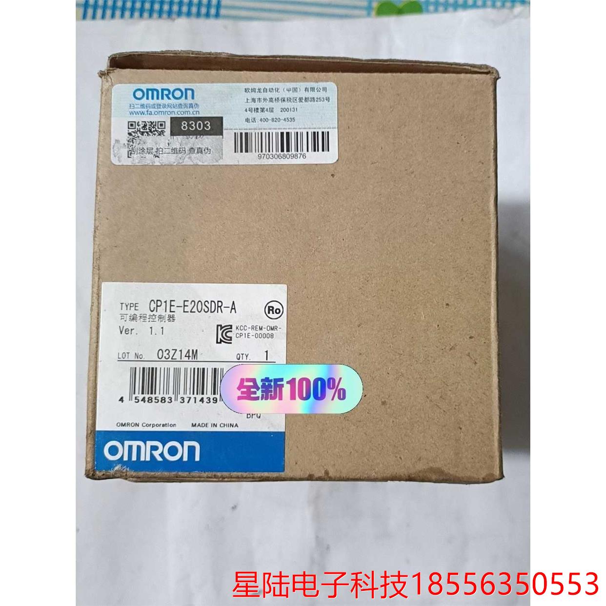 询价再拍 全新可编程控制器CP1E-E20SDR-A,原包装只是