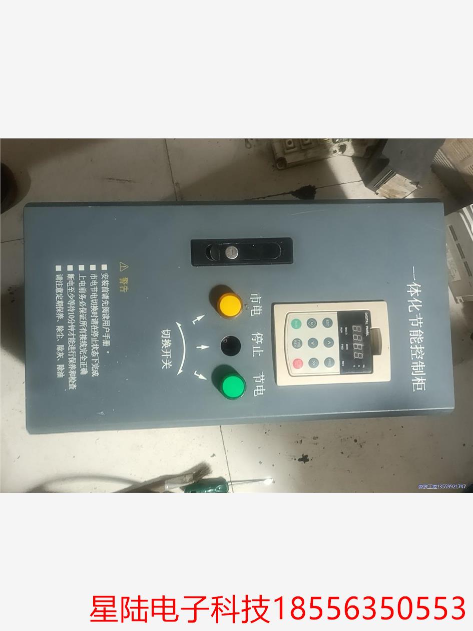 蓝海华腾节能控制器，15kw拆机包好，600元议价商品