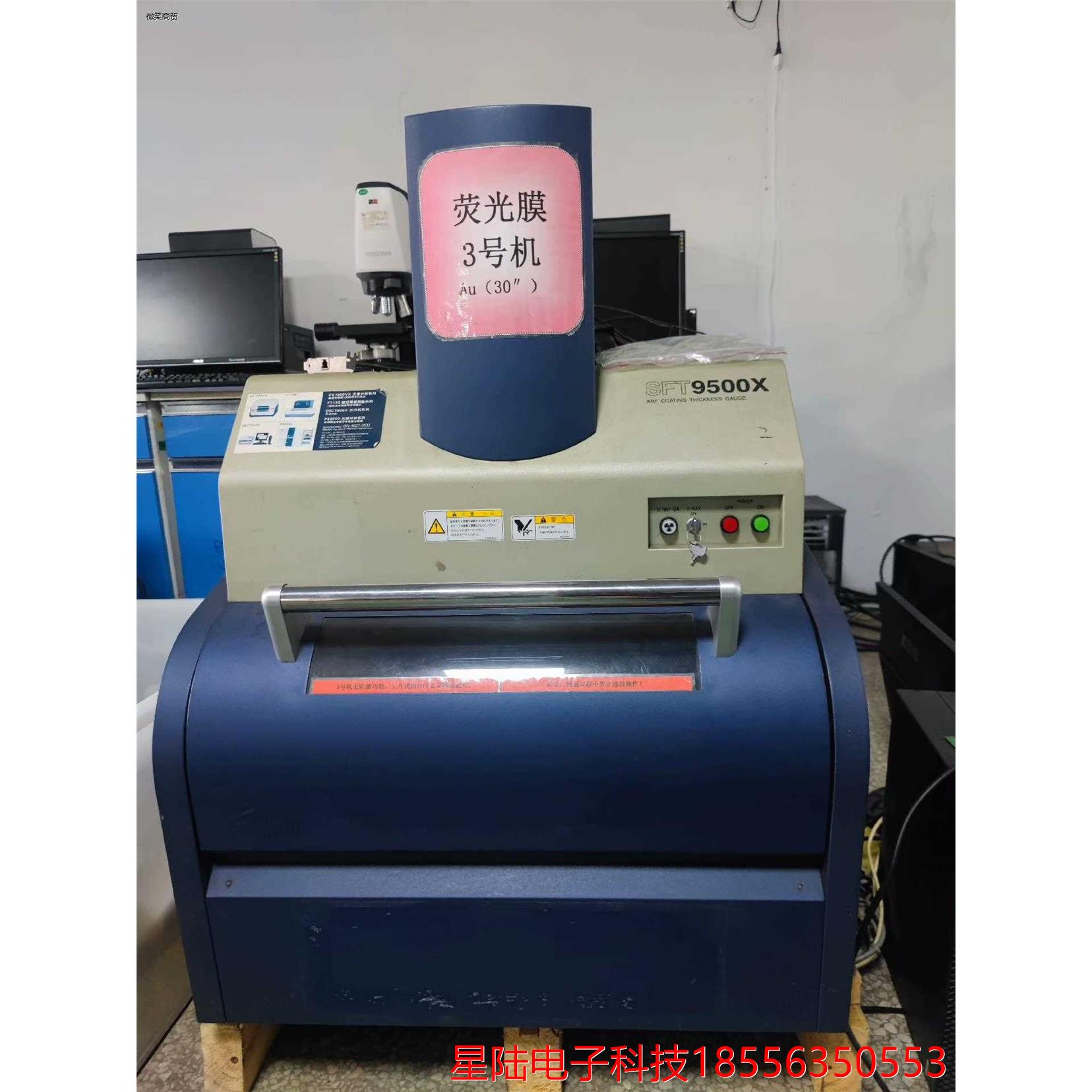 日立Hitachi  XRF膜厚测试仪: SFT9500X，