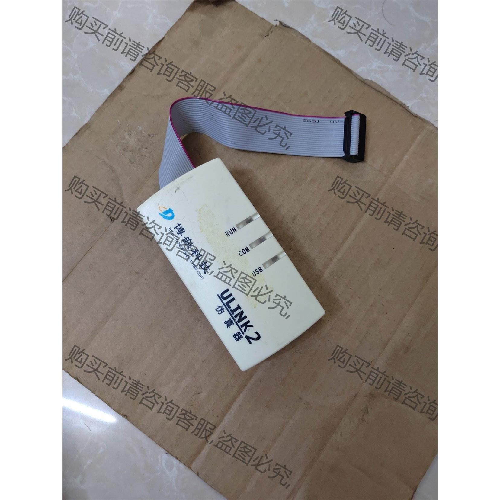 ULINK2仿真器 编程下载器 仿真器 MDK5 keil  非标价议价