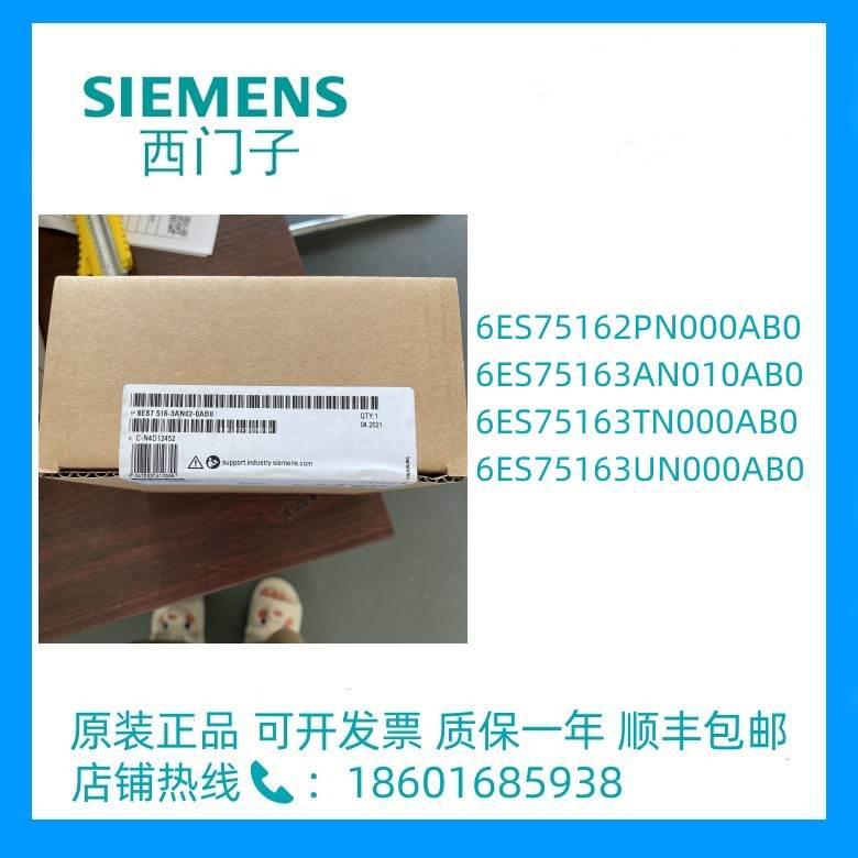 6ES7516-3TN00-0AB0  S7-1500 CPU1516T-3 PN/DP 中央处理