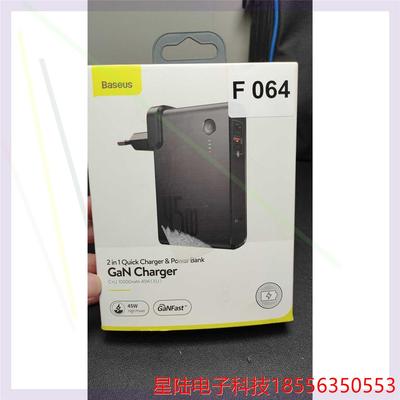 倍思一万毫安氮化镓充电器充电宝二合一黑色45W能量堆 欧规C