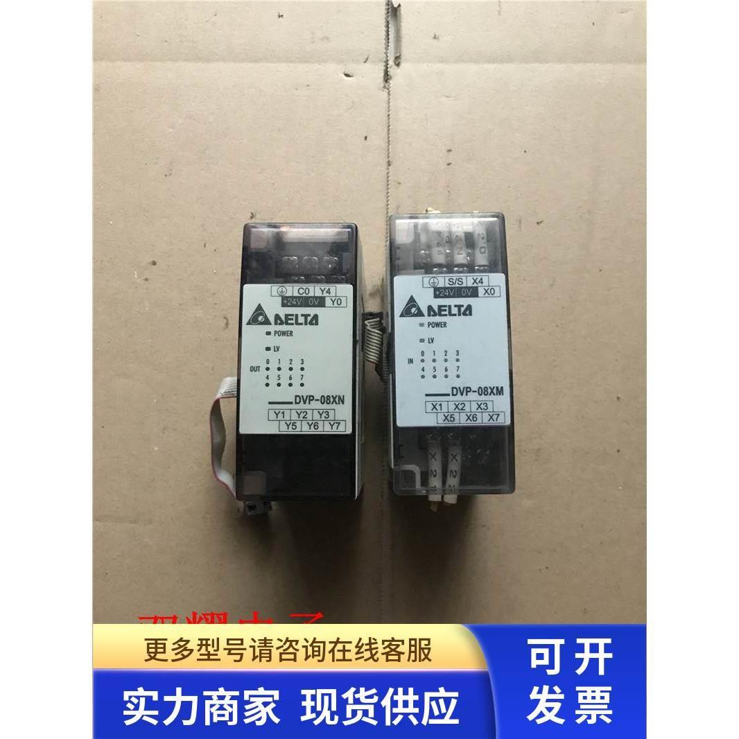 台达PLC台达DVP-08XN可编程控制器DVP08XN11R 8点扩充机继电器