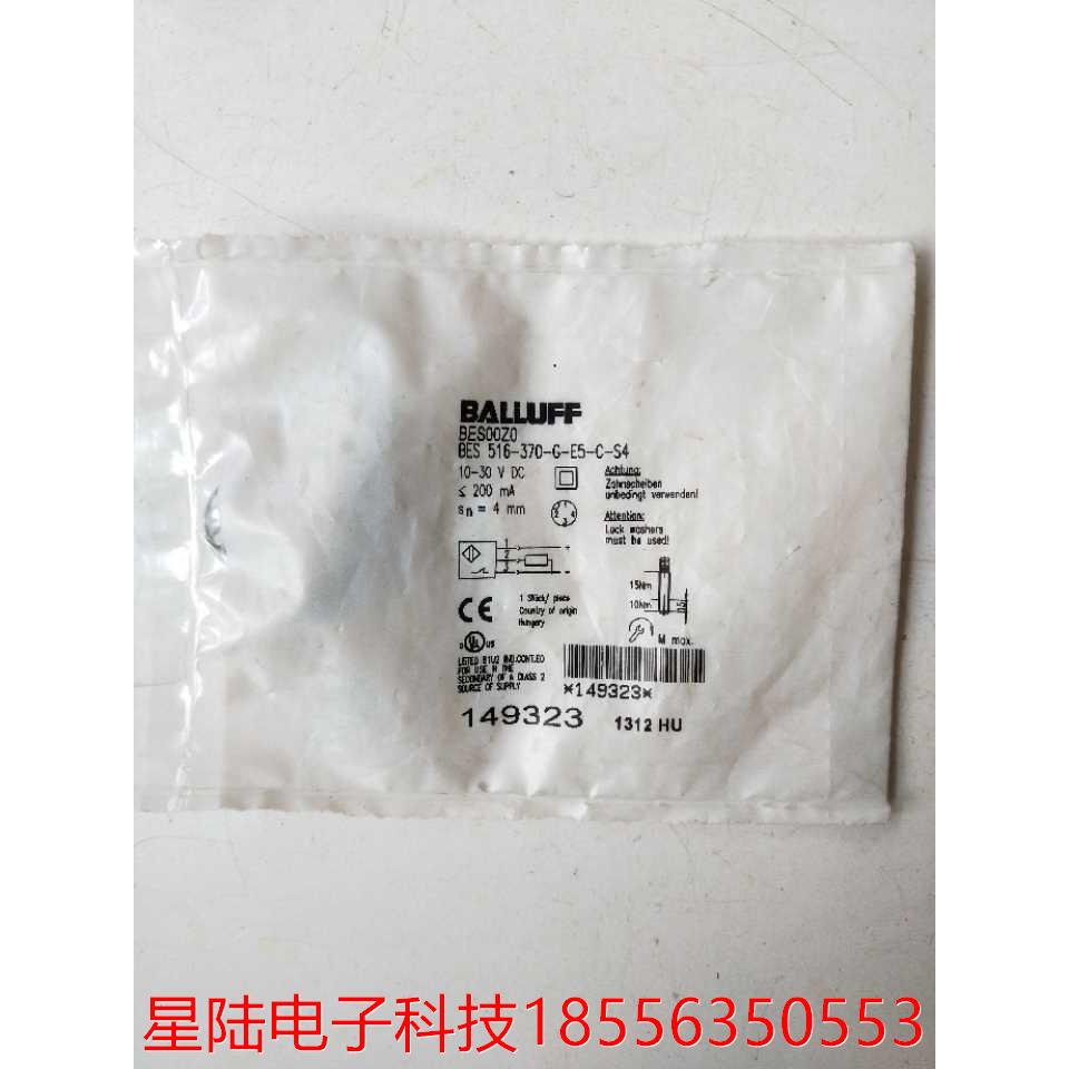 全新原装正品巴鲁夫  BES 516-370-G-E5-C-S4  BES00Z0   现货