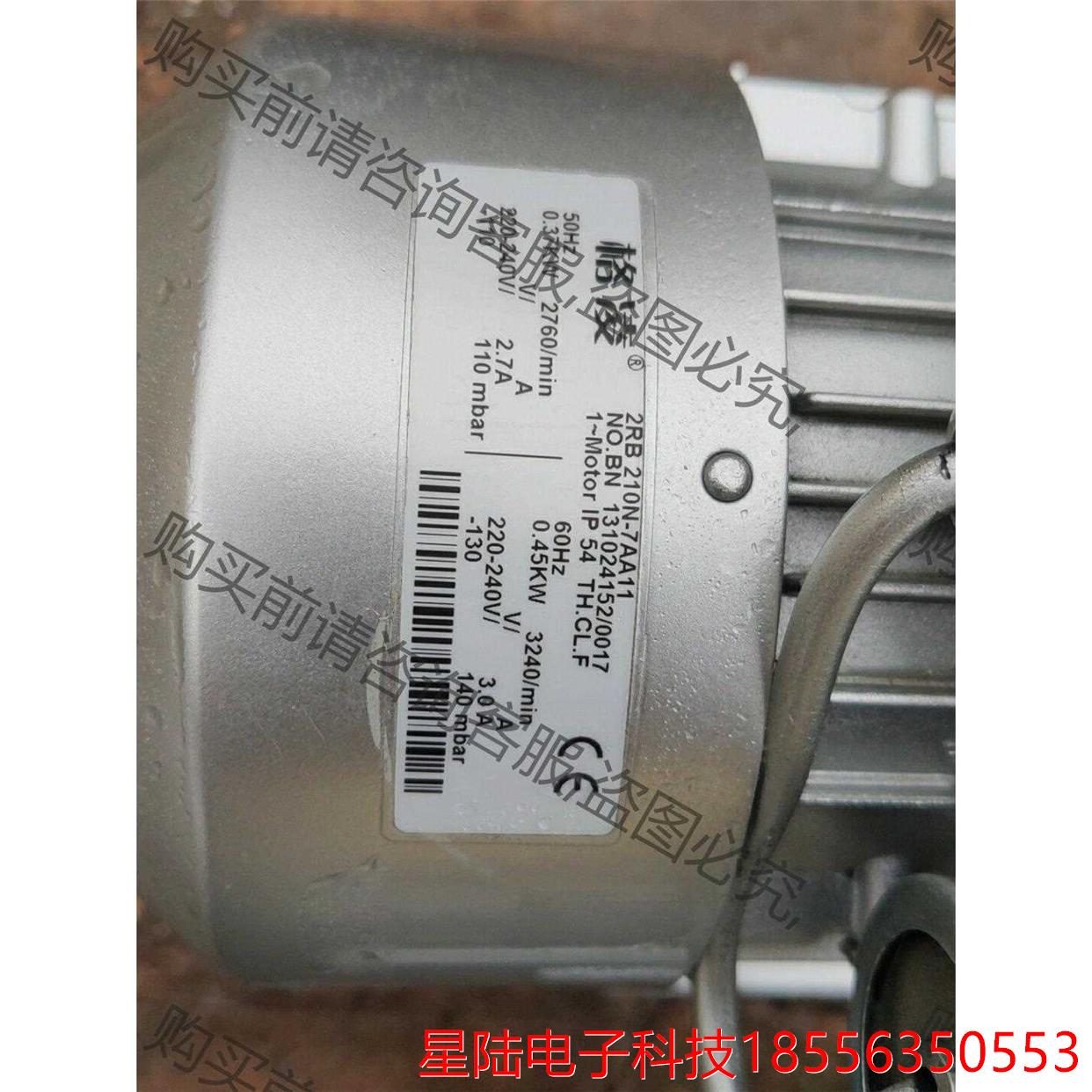 高压旋涡风泵：格凌品牌，功率0.37kw，电压220V家用电 非标价