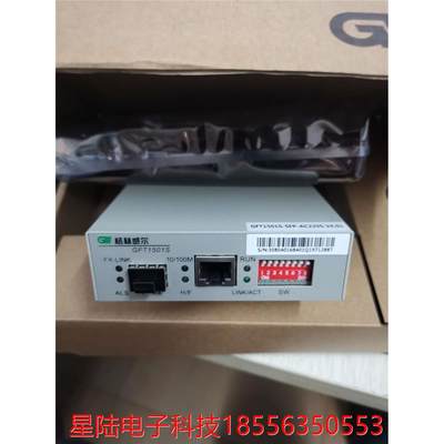 GFT1501S-SFP 单纤/双纤 多模/单摸自适应光纤收