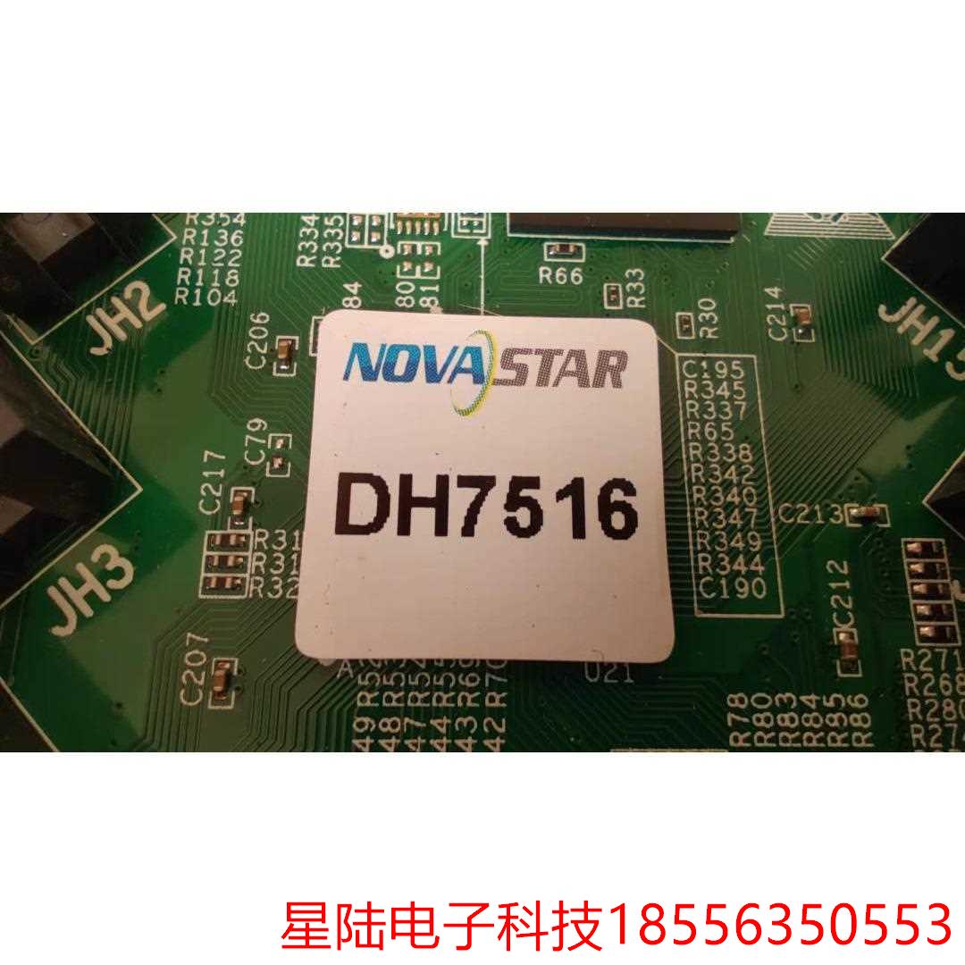 DH7516诺瓦接收卡