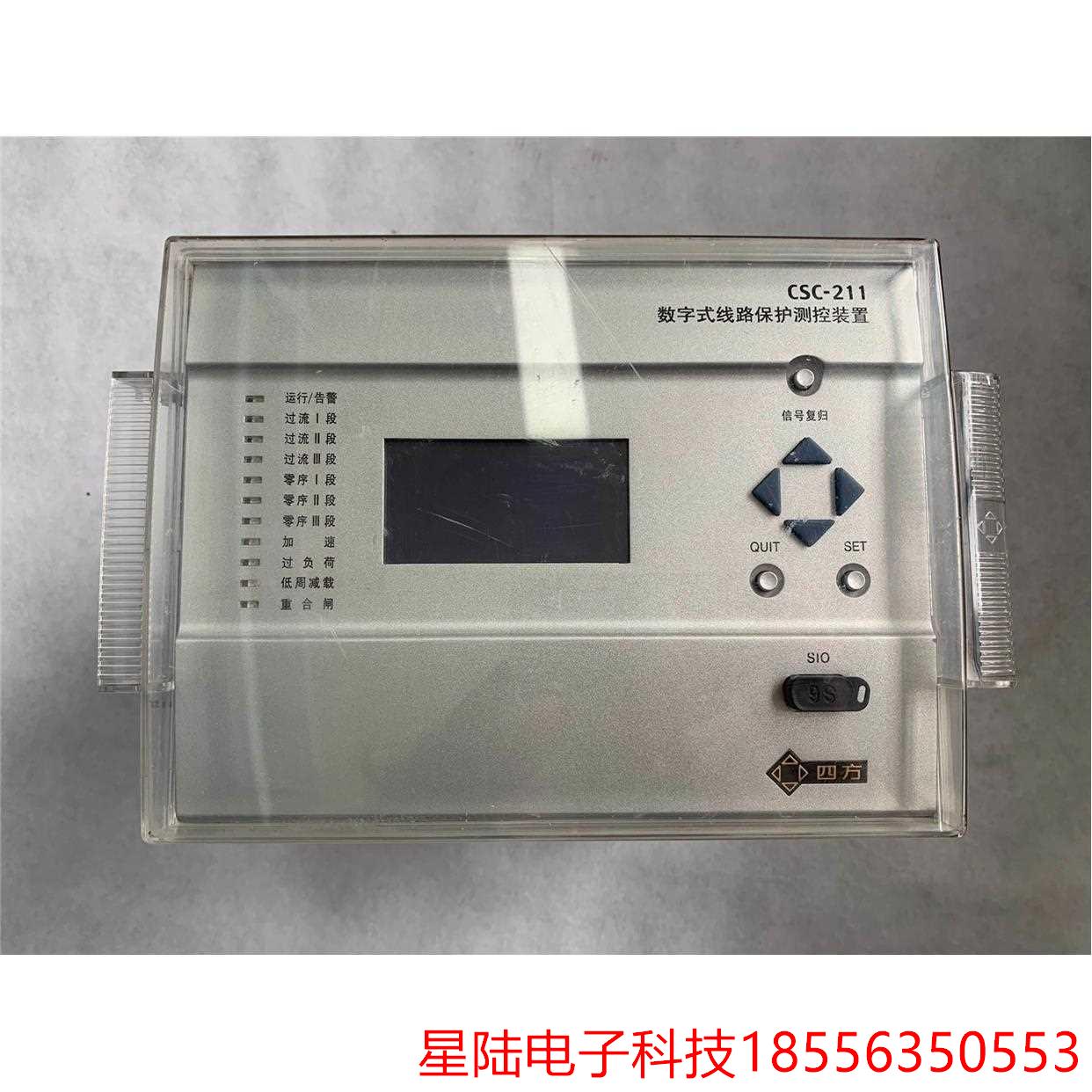 北京四方数字式线路保护测控装置CSC-211
