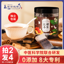 东方花草大姨妈黑糖宫寒红糖姜茶