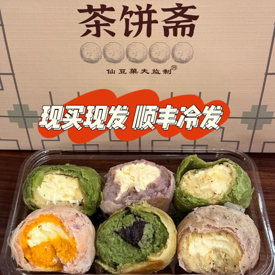 北京茶饼斋手作黑芝麻奶糕奶酪糕绿豆饼现烤奶酪饼乳酪饼糕点代购