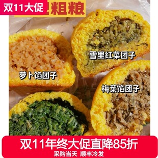 北京董记粗粮菜团子贴饼子荞麦芥菜雪里蕻菜团子代买特产顺丰冷发