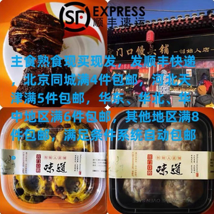 老北京宫门口馒头铺 八宝粘豆包花卷馒头粗粮 冰袋保温袋顺丰发货
