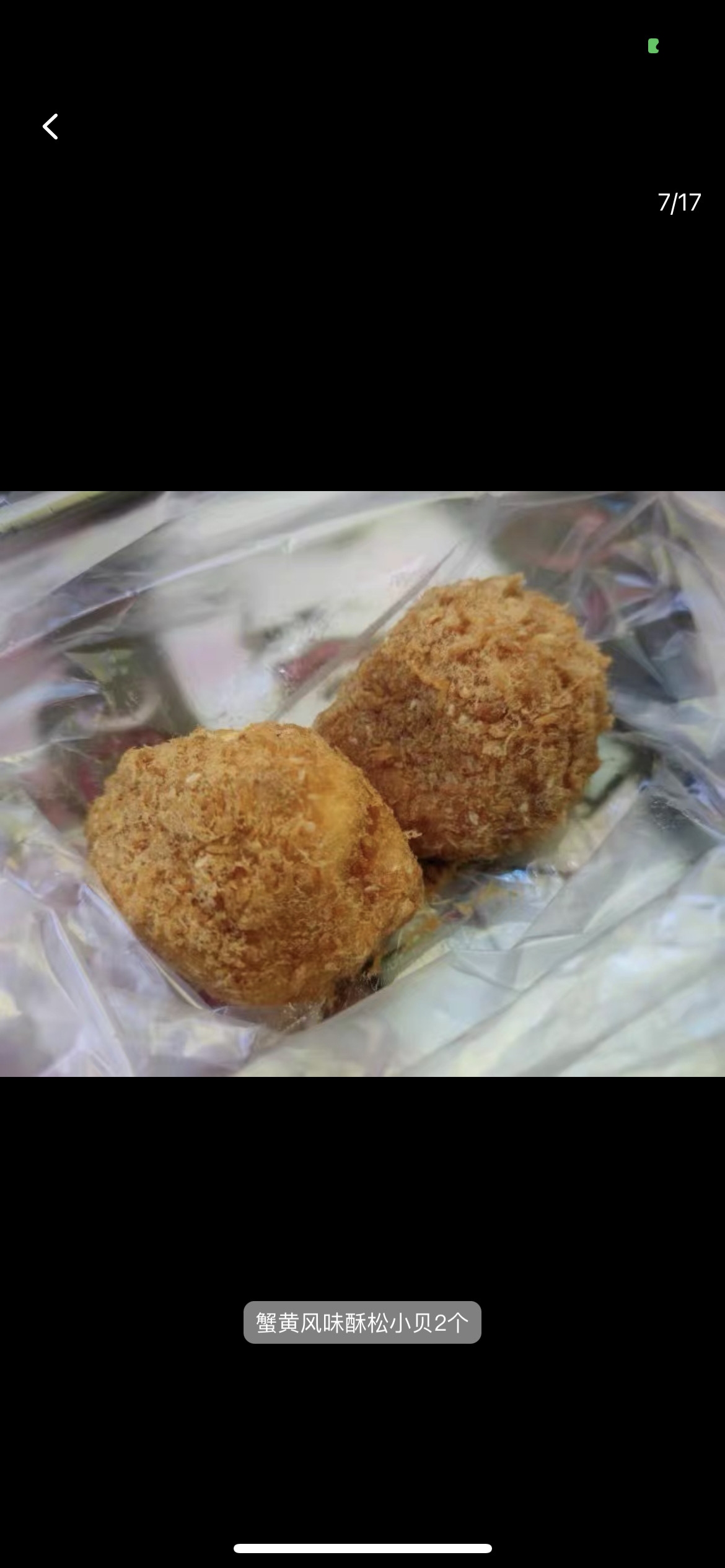 北京正宗鲍师傅肉松小贝海苔酥美食糕点面包线下门店当天代购顺丰