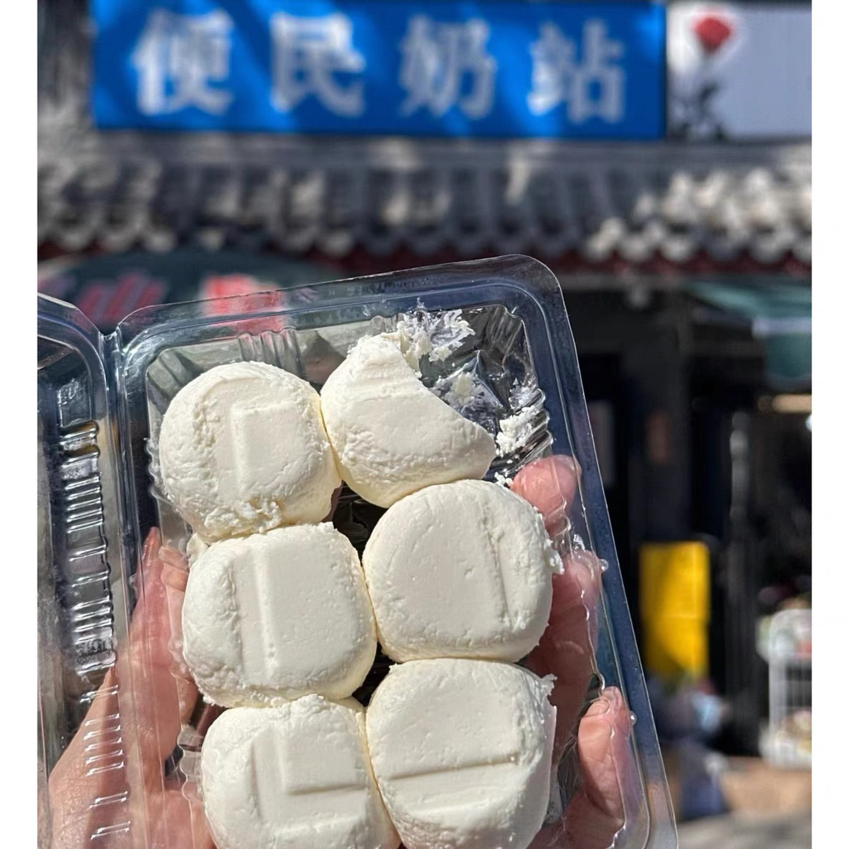 北京便民奶站奶疙瘩酸奶酪球酸奶球虫虫的奶酪奶代购顺丰冷发