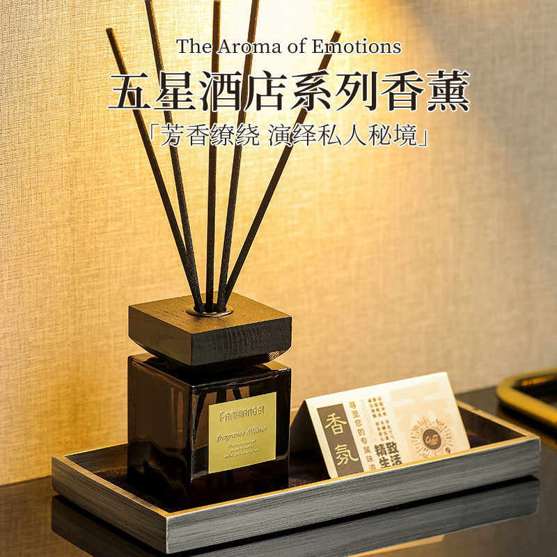 大容量香薰精油持久留香卧室高级酒店民宿家用檀香卫生间檀香房间