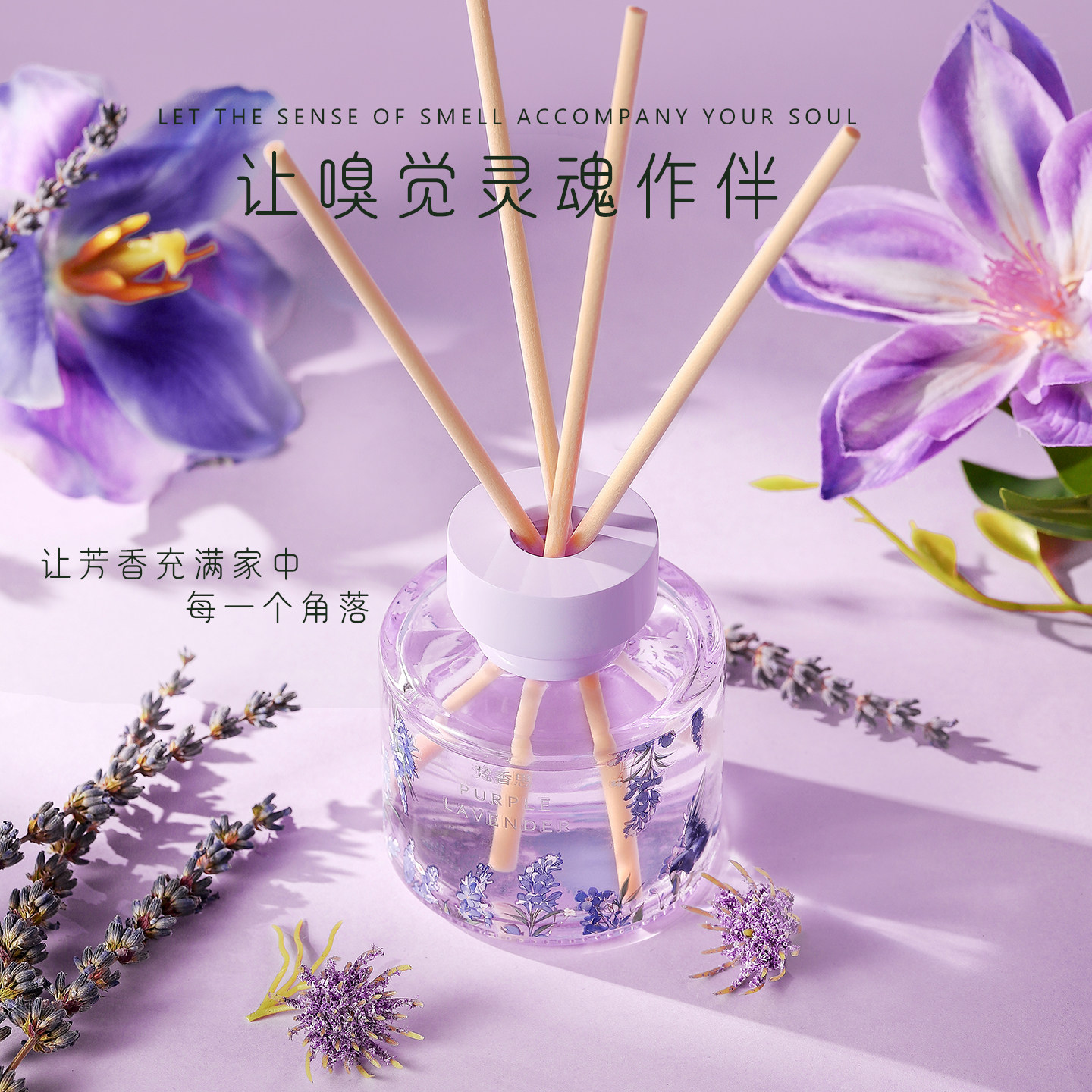 梵香思香薰精油高级女生房间薰衣草家用室内香氛酒店持久留香