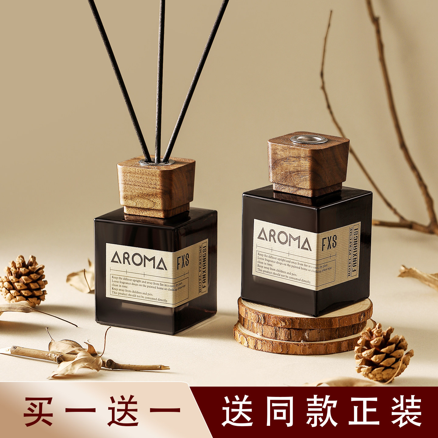 香薰精油星级酒店香薰家用室内持久高级宾馆民宿香氛卫生间