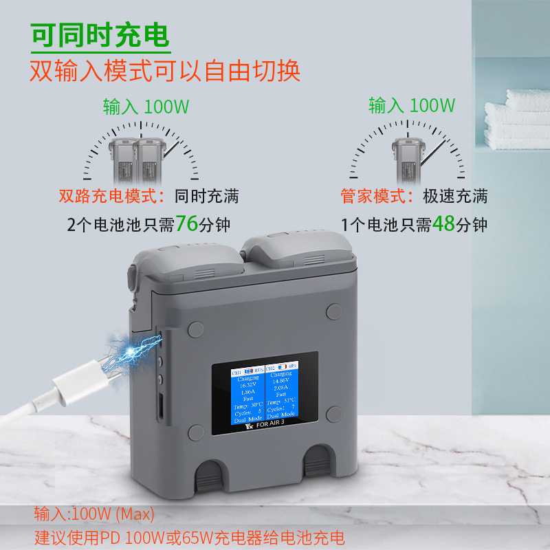 DJI AIR3S 배터리 버틀러 고속 충전 충전기 헤드 65W 프로펠러 블레이드 드론 PD 액세서리 DJ에 적합