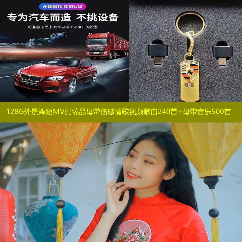 店主自制母带高品质好听
