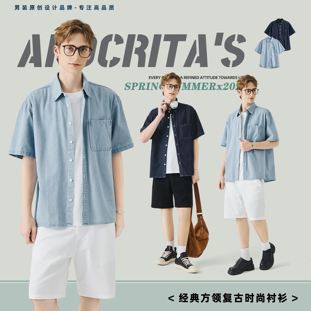 APO男装|新款牛仔短袖衬衫男士夏季街头潮流宽松翻领百搭休闲衬衣