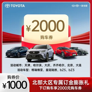 北部大区专属订金膨胀礼