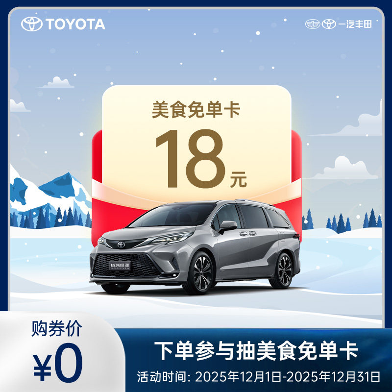 下单抽美食免单卡-格瑞维亚