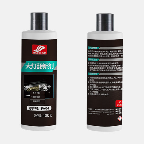 大灯翻新剂