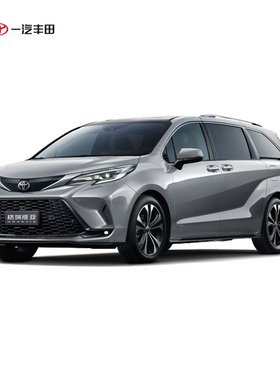 【全款】一汽丰田 格瑞维亚 GRANVIA