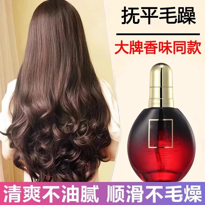 护发精油香正品旗舰店排行榜免洗发油女士头发干枯修防毛躁柔顺,美发护发/假发,护发精油,淘宝优惠券,粉丝福利购,淘宝优惠卷