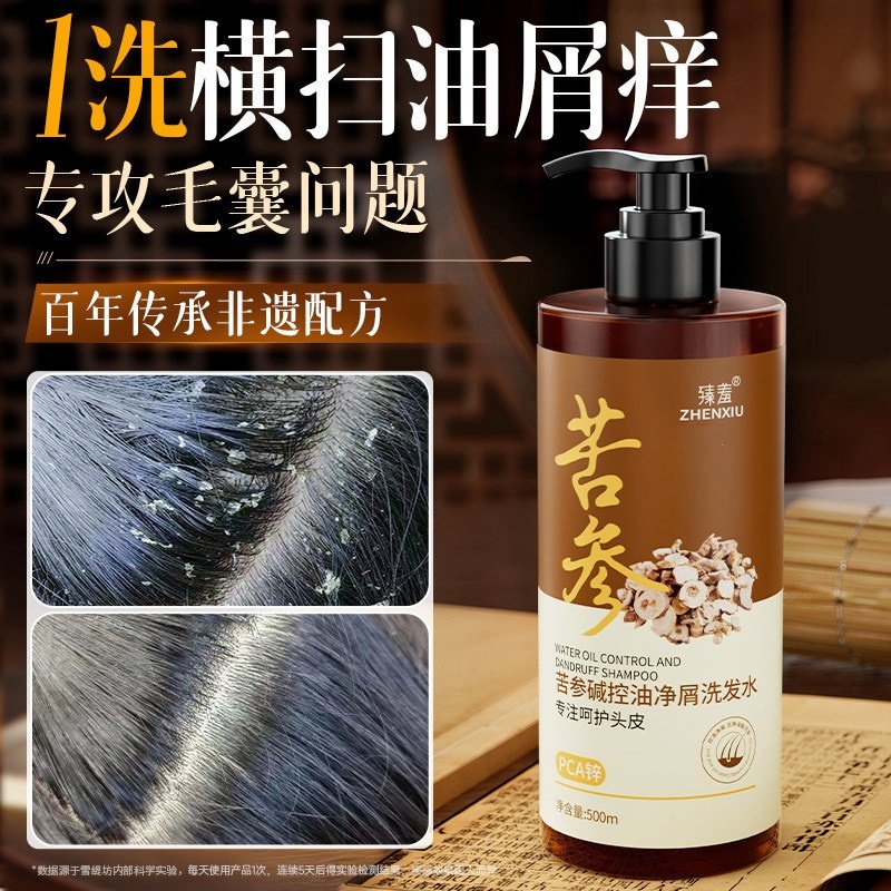 洗发水去屑止痒控油排行榜第一名蓬松正品去头屑官方旗舰店品牌