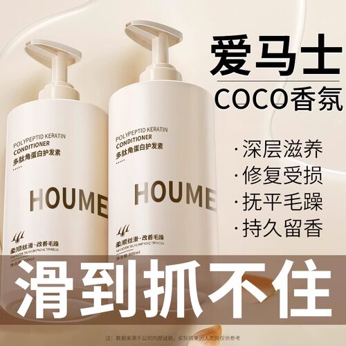 多肽角蛋白护发素改善毛躁顺发膜