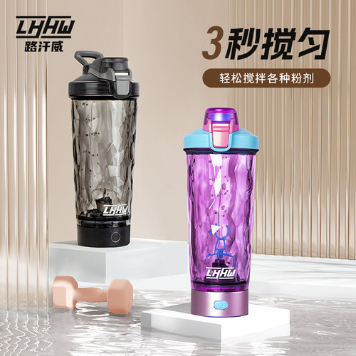 【激发运动热情】3秒搅拌超预期